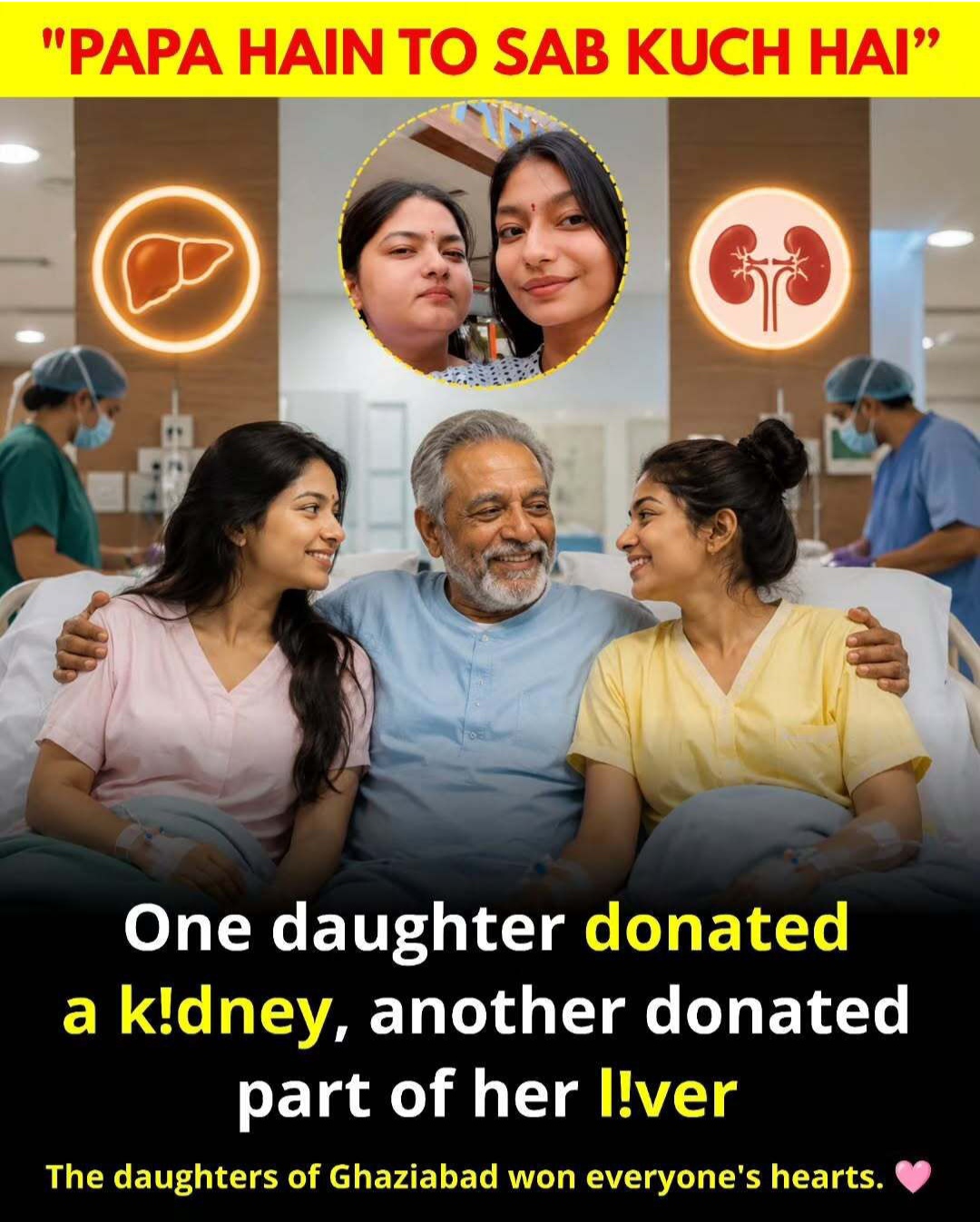 जब बेटियाँ बन जाती हैं जीवनदाता...