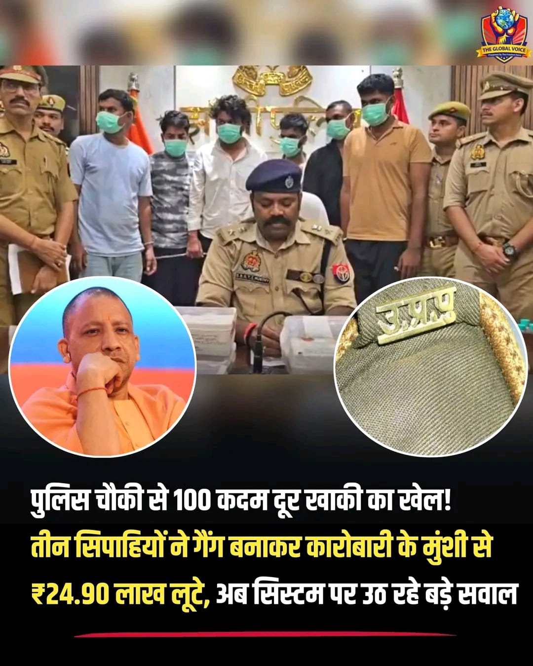 झांसी में खाकी पर बड़ा दाग: ₹25 लाख की लूट में 'असली' पुलिसवाले शामिल; चौकी से 100 कदम दूर वारदात, आरोपियों को VIP ट्रीटमेंट पर भड़के लोग!