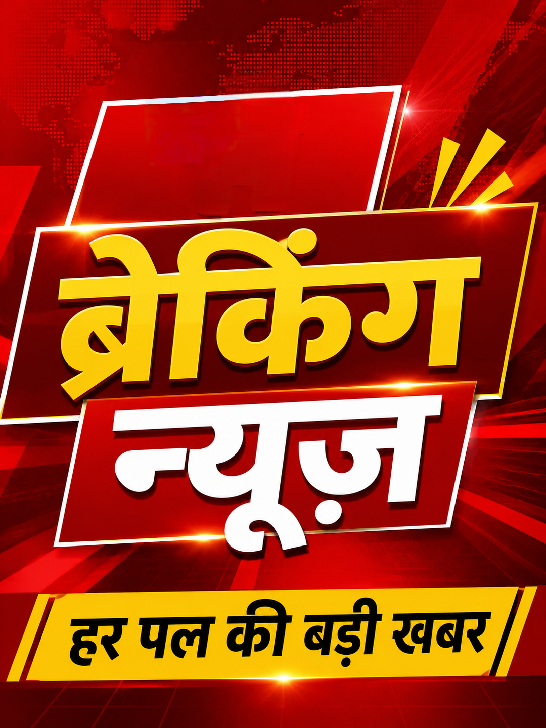 CJP आंदोलन की बड़ी खबर