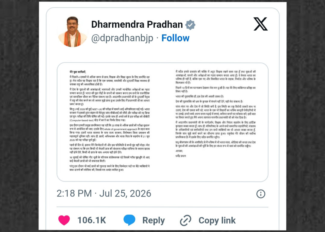 Union Education Minister Dharmendra Pradhan Made Emotional Remarks In His Resignation Letter