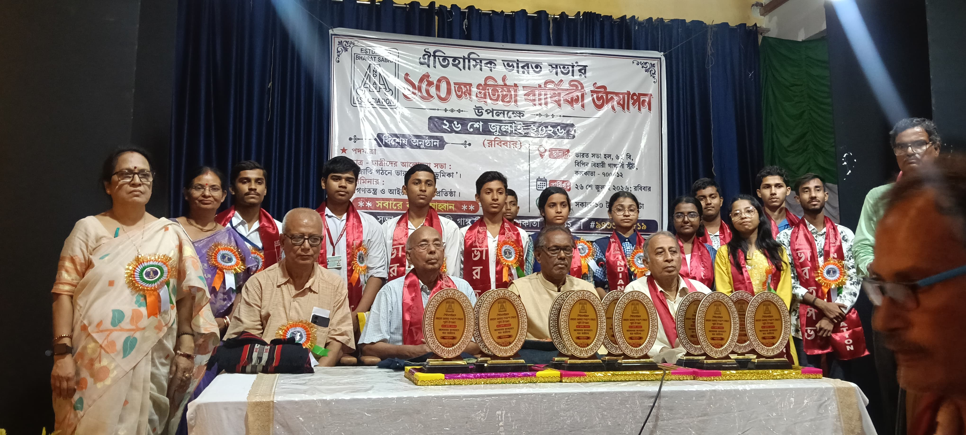ঐতিহাসিক ভারত সভার ১৫০তম প্রতিষ্ঠা বার্ষিকী উদযাপিত হলো কলকাতায়
