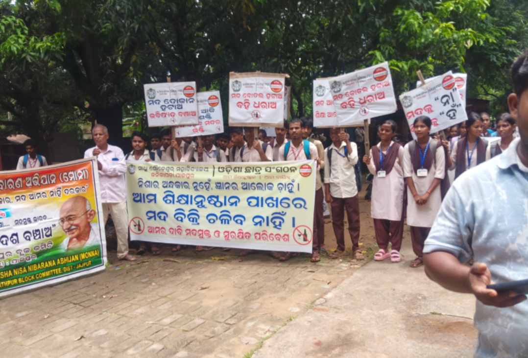 SG College students protest against liquor on behalf of the Odisha Students Union. Liquor shops should be closed on the roads leading to educational institutions.