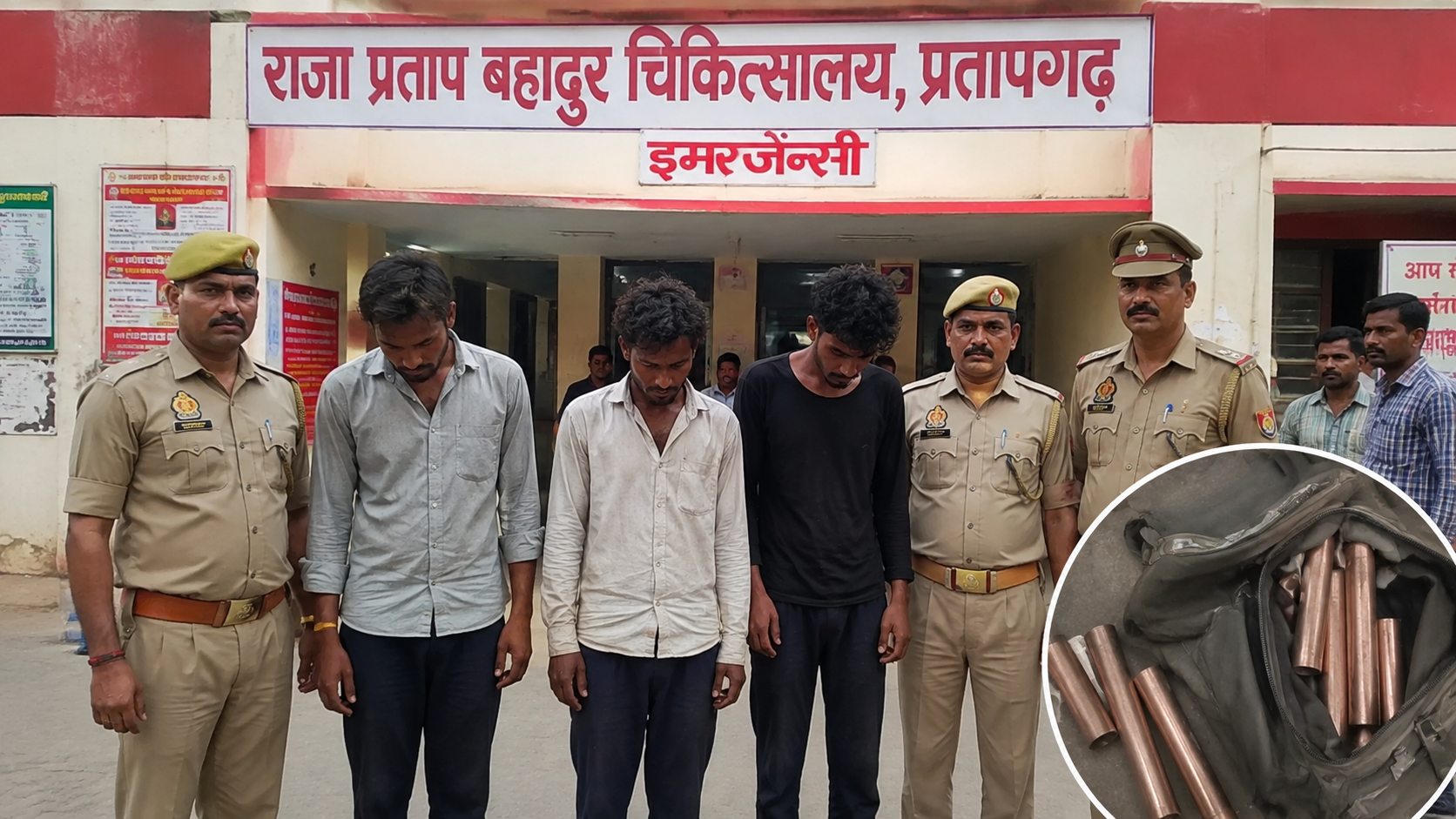 प्रतापगढ़ : अस्पताल की गैस पाइप चुराते तीन चोर गिरफ्तार