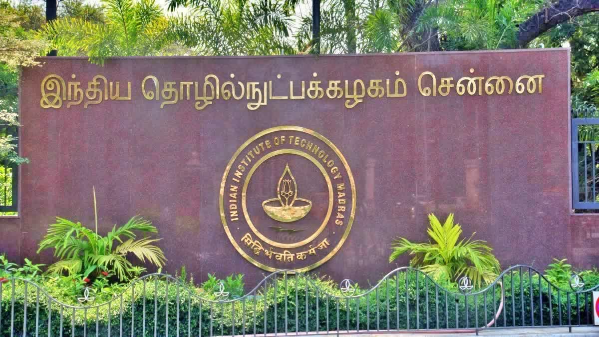 ஐஐடி சென்னையில் மாணவர்களுக்கு பொன்னான வாய்ப்பு! தொழில்நுட்பக் கல்வி வாய்ப்பு!