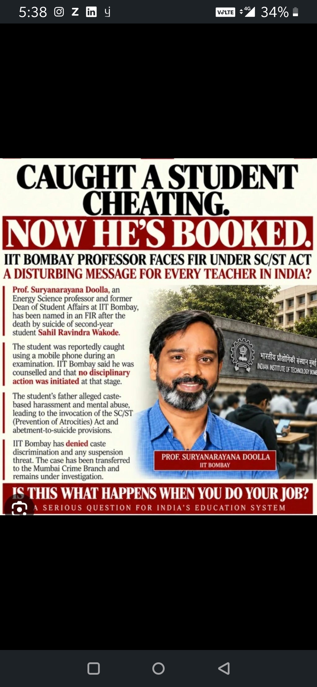 नकल रोकने वाला शिक्षक दोषी या हमारी शिक्षा-व्यवस्था?