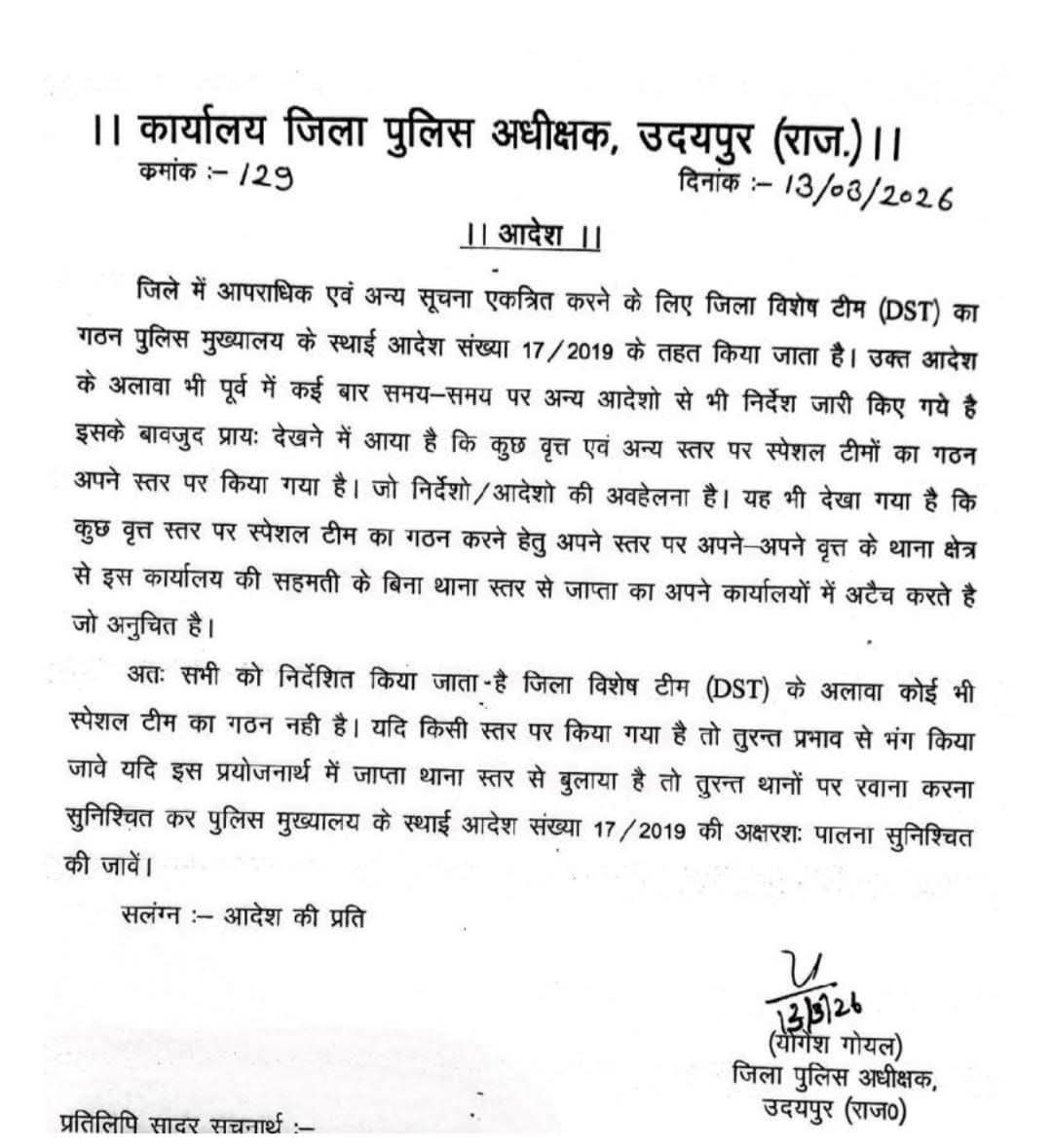 खाकी की आड़ में लूट