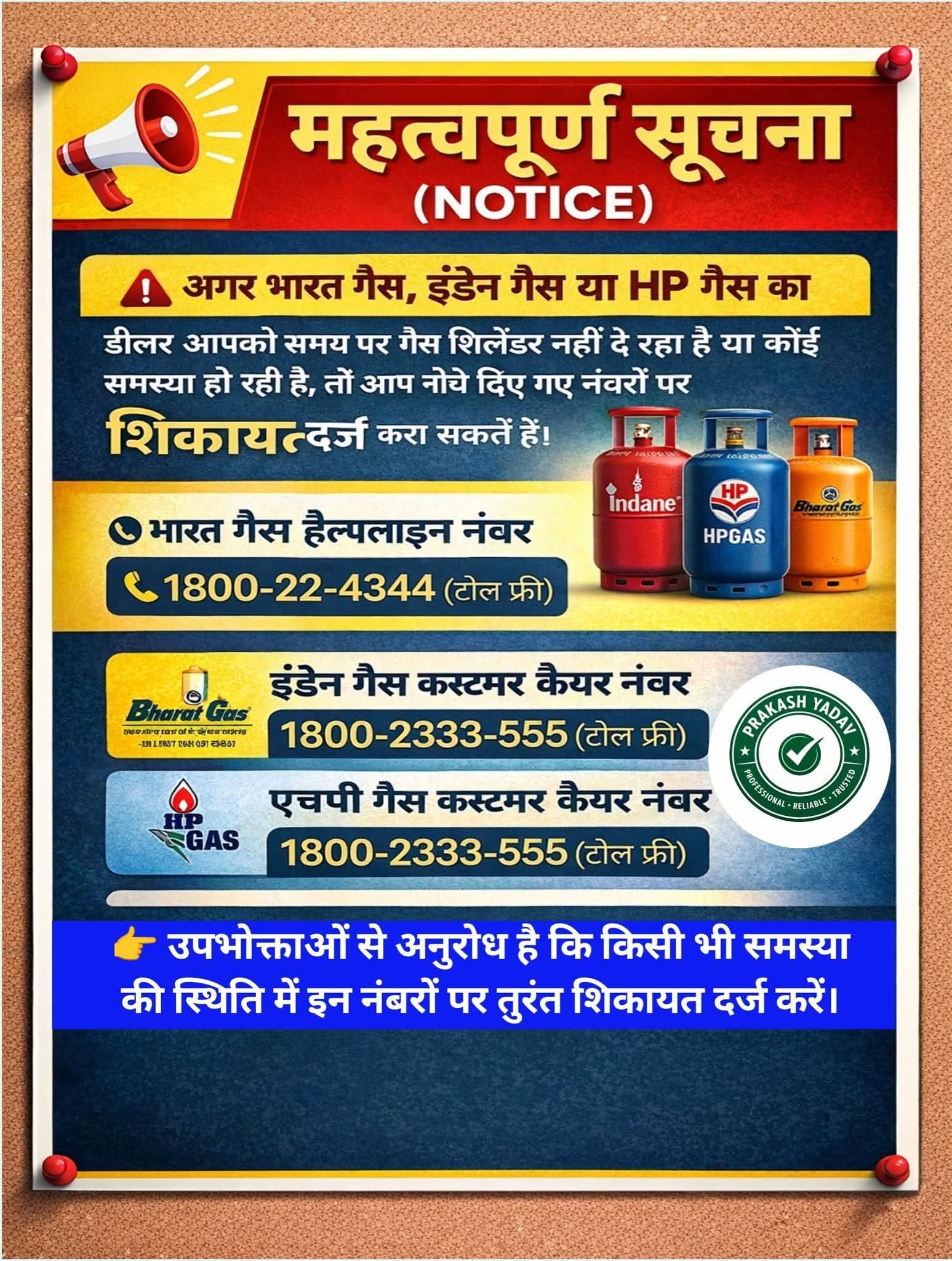एलपीजी गैस की किल्लत, जमाखोरी और कालाबाज़ारी से देशभर में बढ़ी चिंता — मध्यम वर्ग सबसे ज्यादा प्रभावित