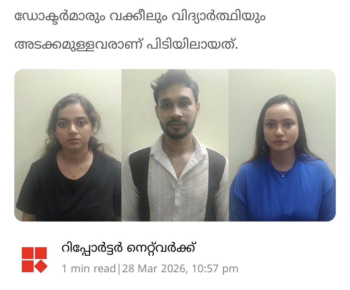 High-Profile Drug Bust in Kochi: Doctor, Lawyer, and Students Among Eight Arrested
