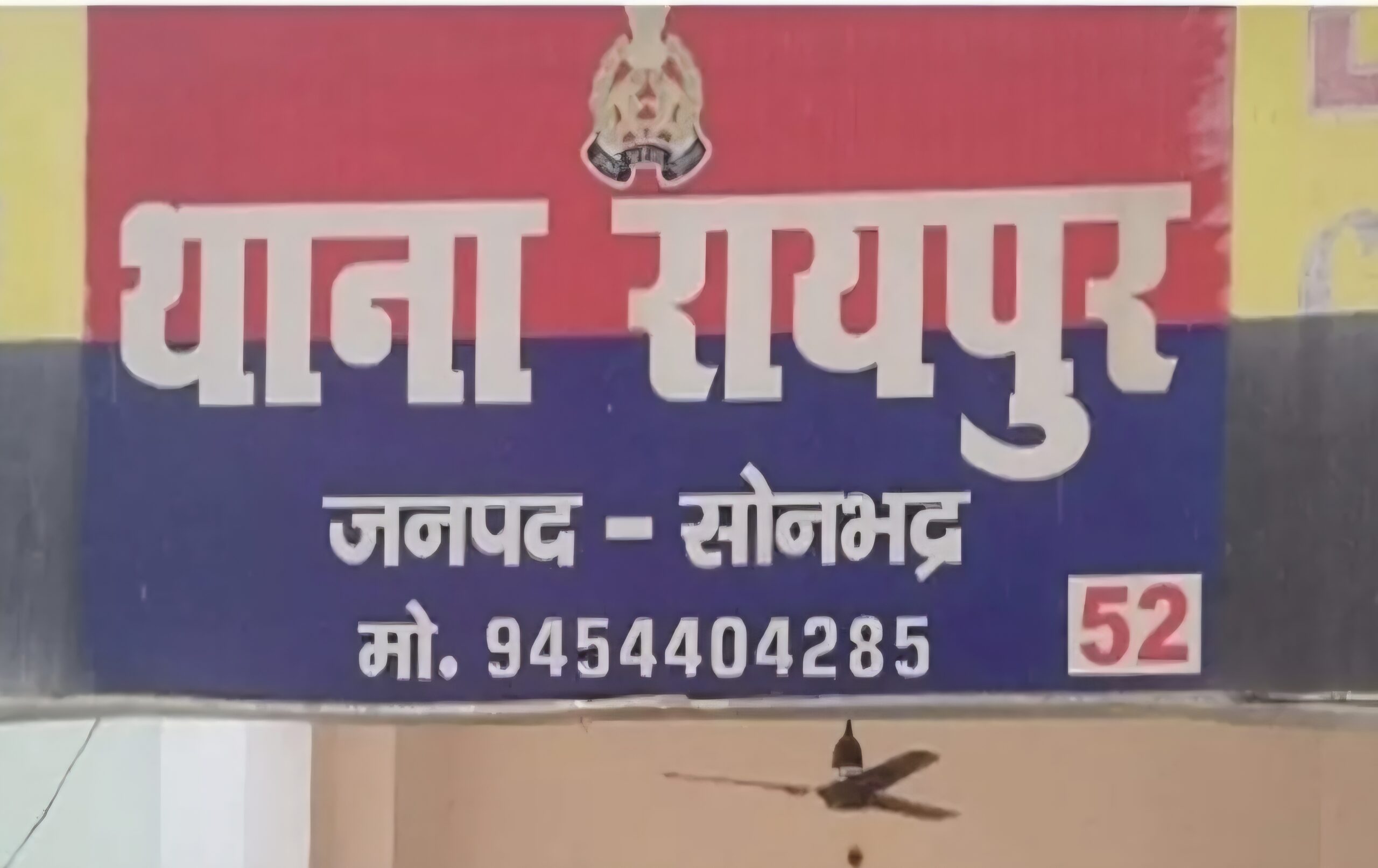 पत्नी को विदा कराने आए दामाद की पीट-पीटकर हत्याः सोनभद्र मे ं ससुराल में विदाई को लेकर हुआ था विवाद