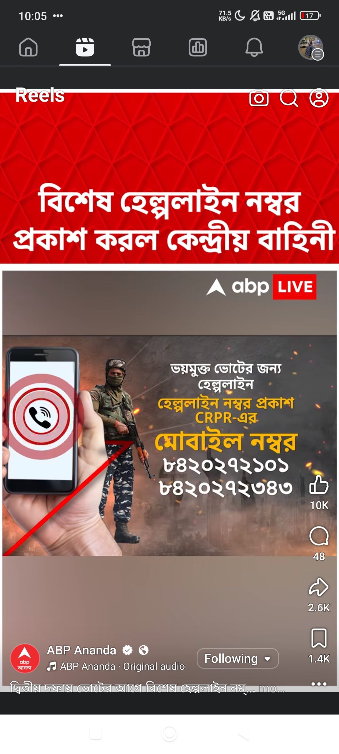 Kolkata Prepares for Voting Tomorrow; Helpline Numbers Issued for Voter Assistance