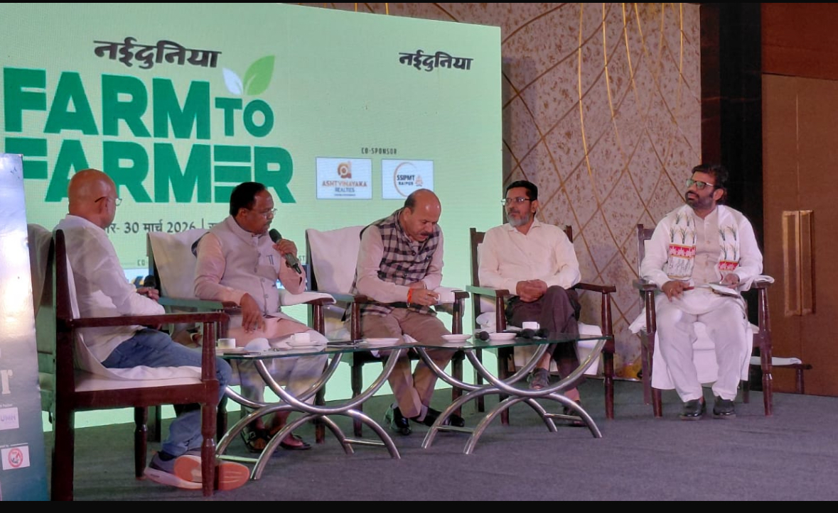 रायपुर में कृषि विकास पर मंथन, जैविक खेती और आत्मनिर्भरता पर जोर