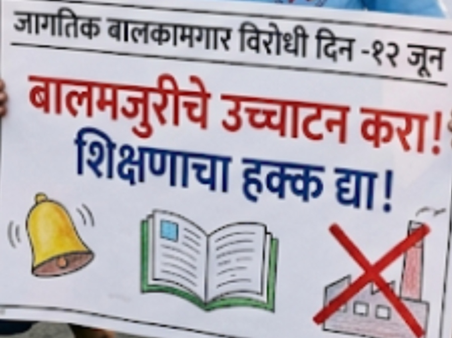 “मुलांच्या हातामध्ये द्या पाटी आणि पेन्सिल, तरच देशाचे भविष्य उज्ज्वल होईल!”