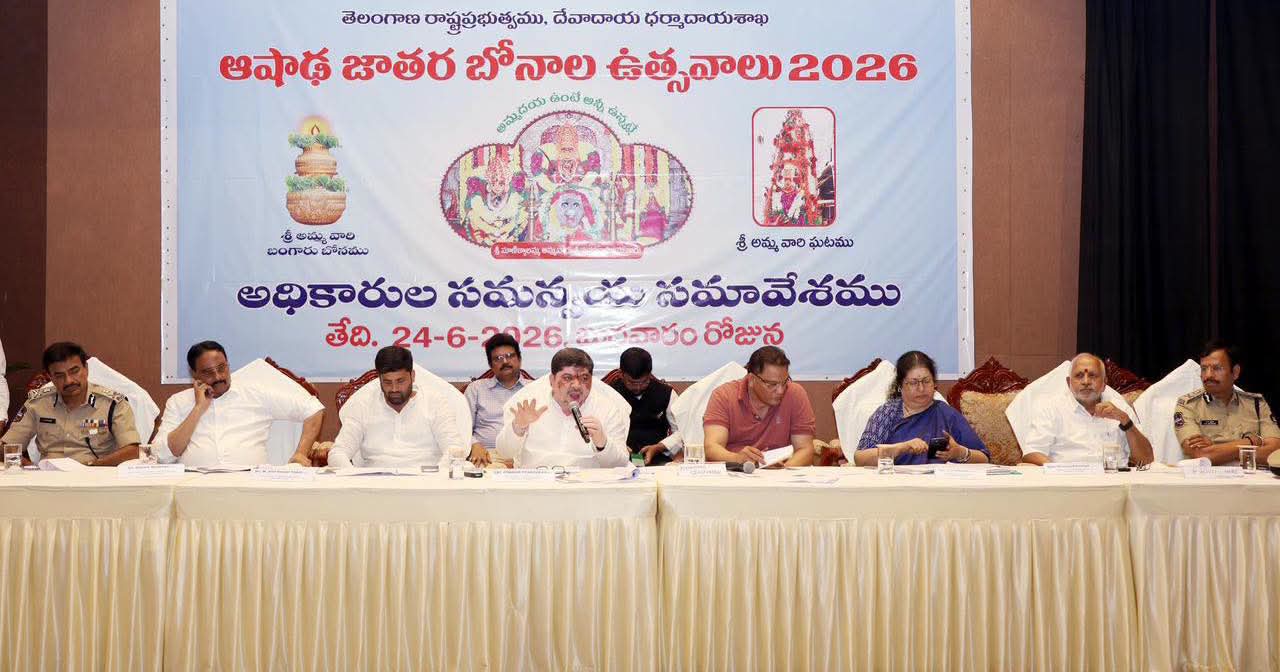 మహంకాళి బోనాల ఉత్సవాల ఏర్పాట్లపై ఉన్నతస్థాయి సమీక్ష సమావేశం