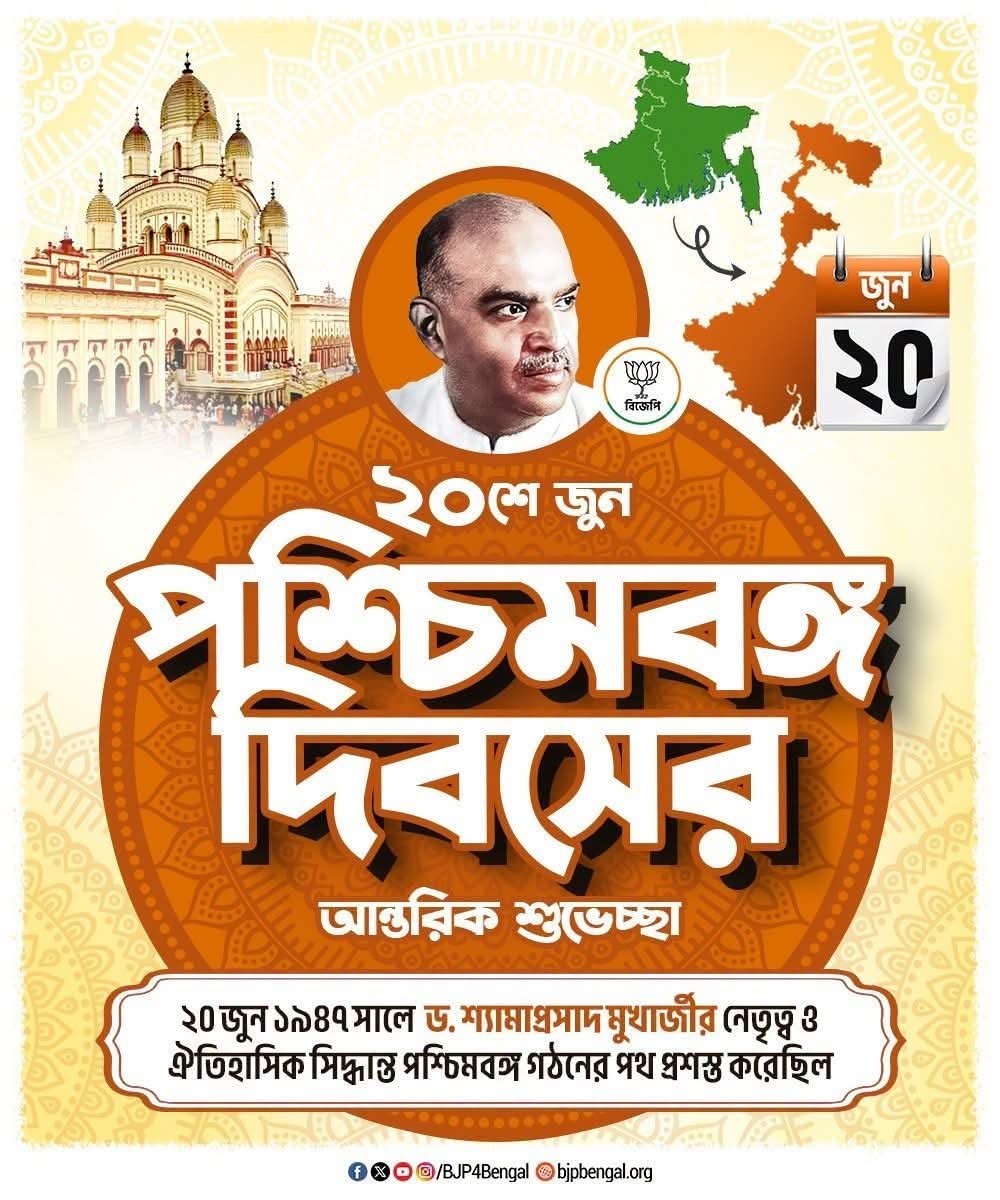 West Bengal Day Observed Across the State; State-Level Function Held in Tarakeswar