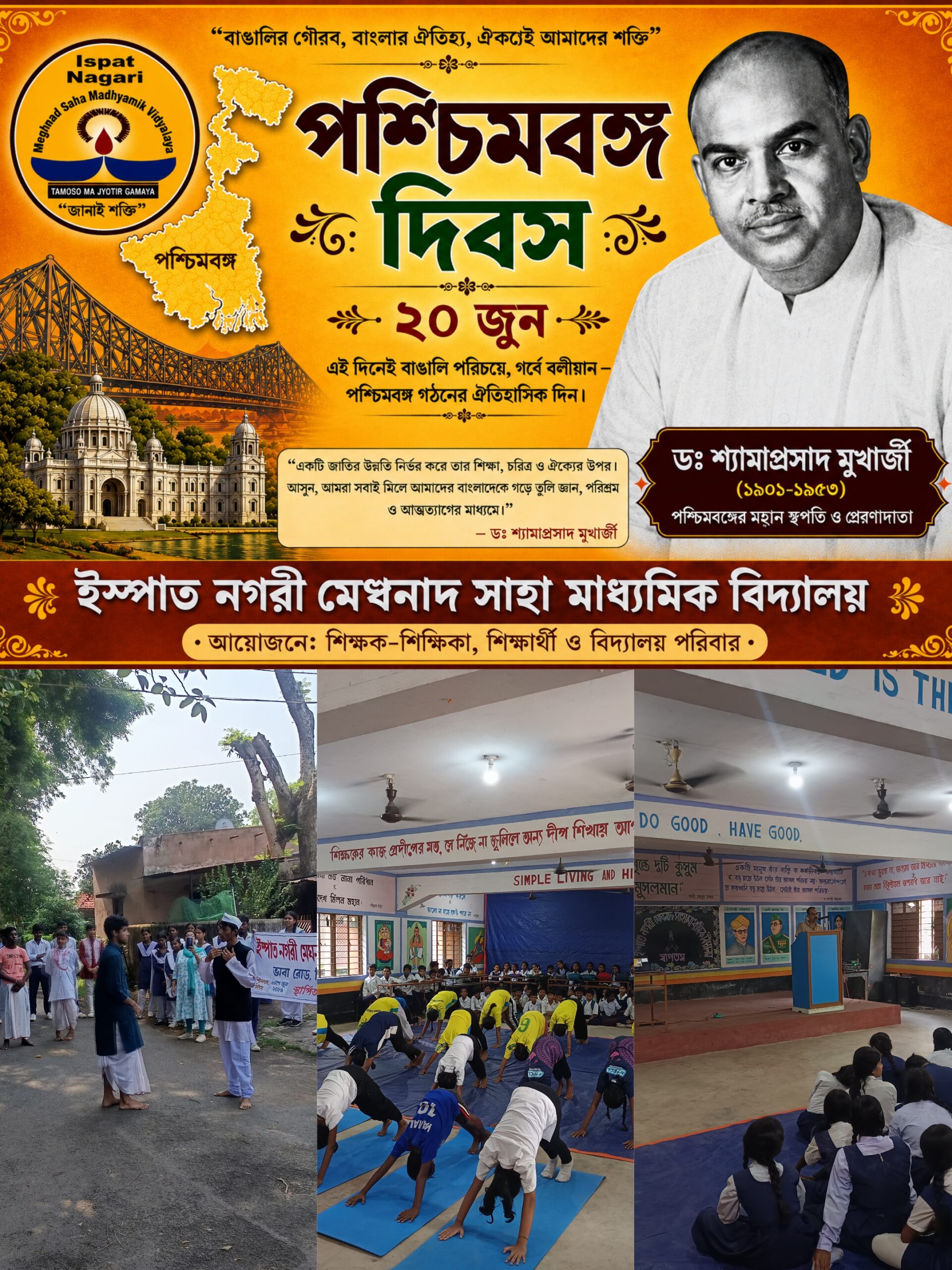 Ispat Nagari Meghnad Saha Madhyamik Vidyalaya Pays Patriotic Tribute to Dr. Shyama Prasad Mukherjee on Paschim Banga Diwas