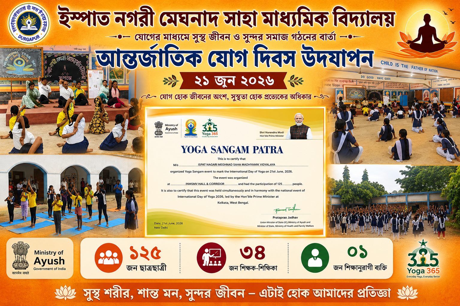 International Yoga Day Celebrated at Ispat Nagari Meghnad Saha Madhyamik Vidyalaya