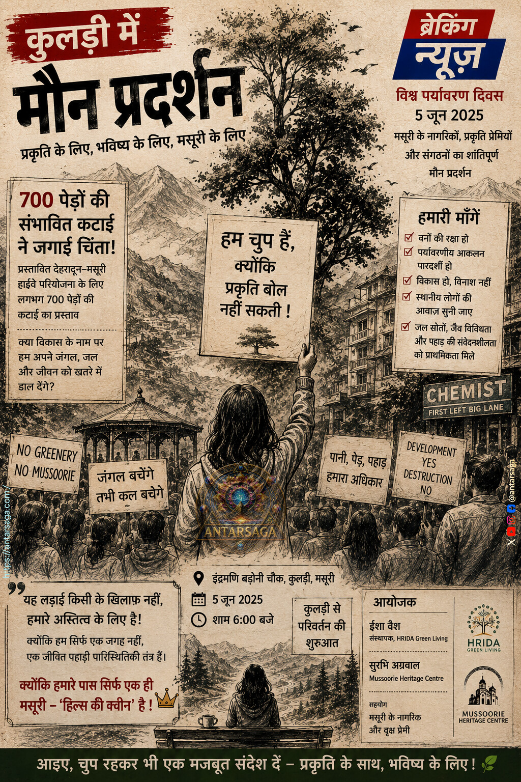 विश्व पर्यावरण दिवस पर मसूरी में पर्यावरण संरक्षण को लेकर मौन प्रदर्श