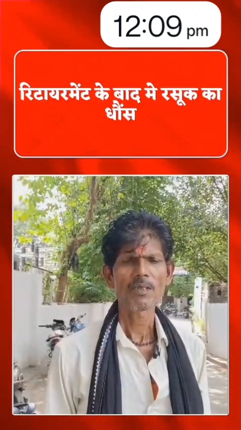 सुल्तानपुर में सेवानिवृत्त वनकर्मी के खिलाफ दर्ज मामलों को लेकर उठे सव