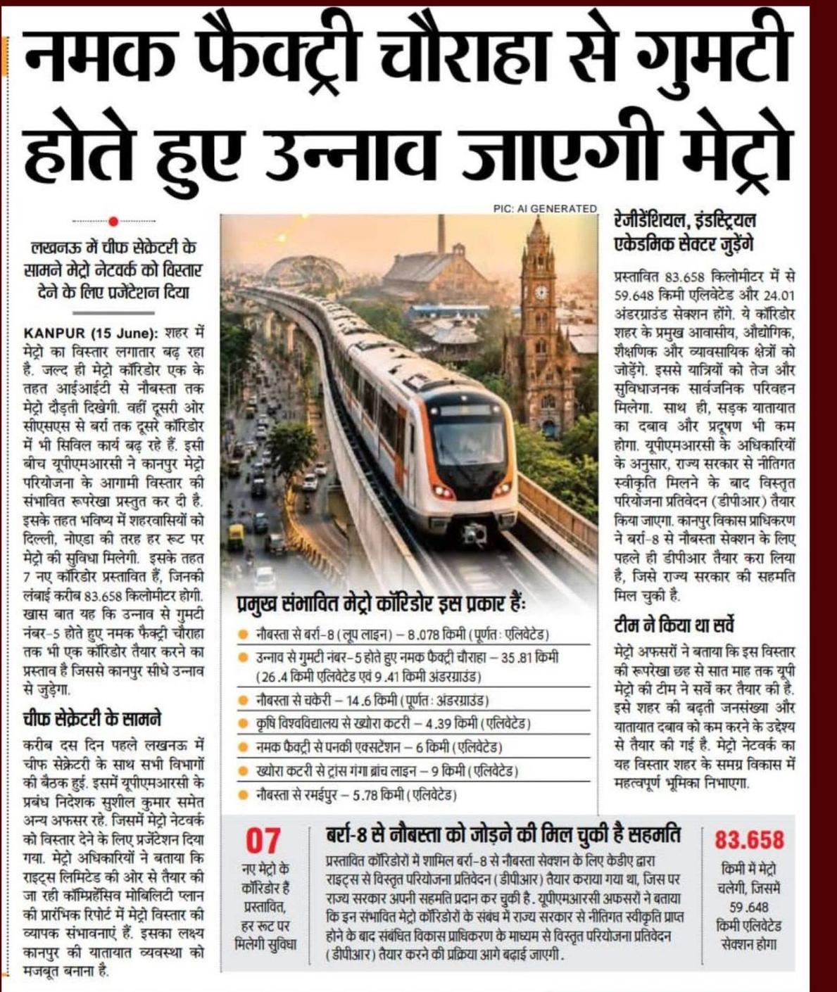 कानपुर मेट्रो विस्तार की प्रस्तावित रूपरेखा: उन्नाव से नमक फैक्ट्री चौराहा तक नए रूट का प्रस्ताव