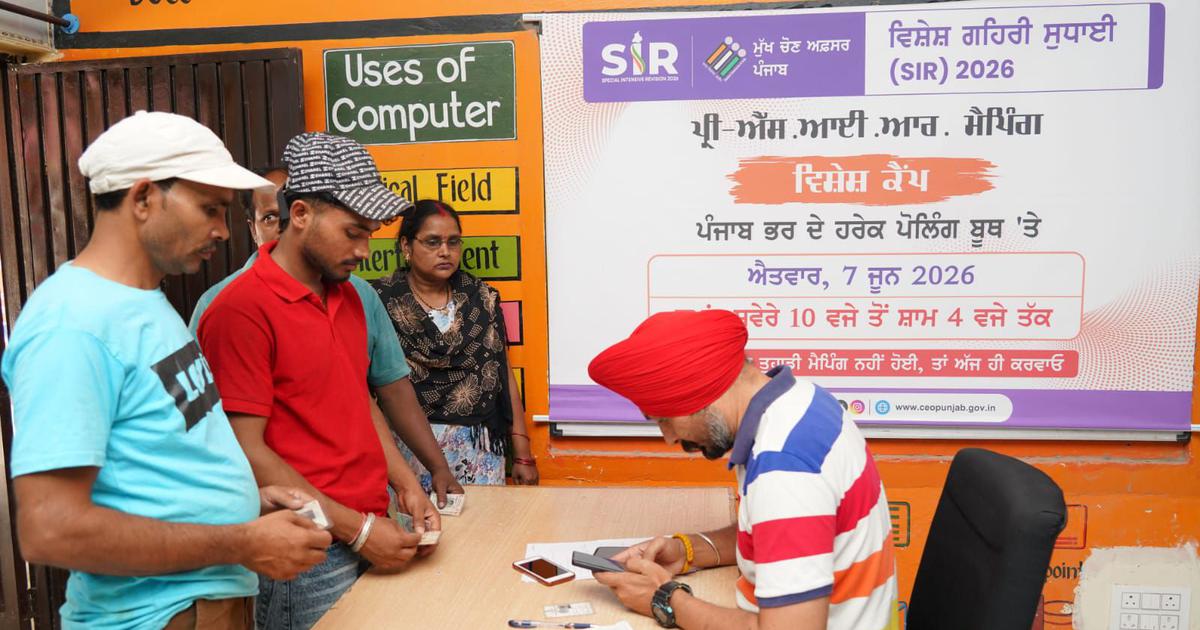 Confusion Over Voter Eligibility: A Patiala Man's Struggle for Legacy Documents
