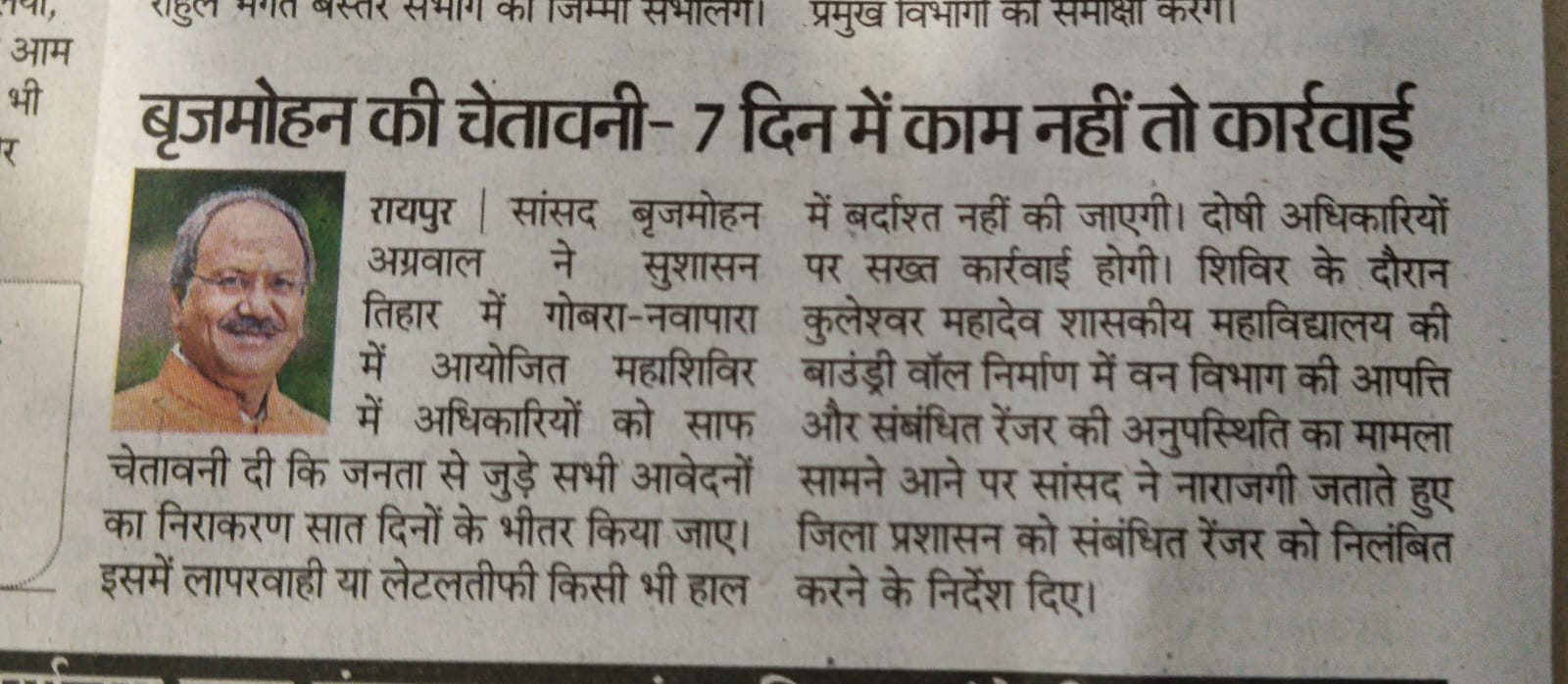 न्यू स्वागत विहार के प्रभावित भूखंडधारियों ने सुशासन तिहार में समाधान की मांग उठाई