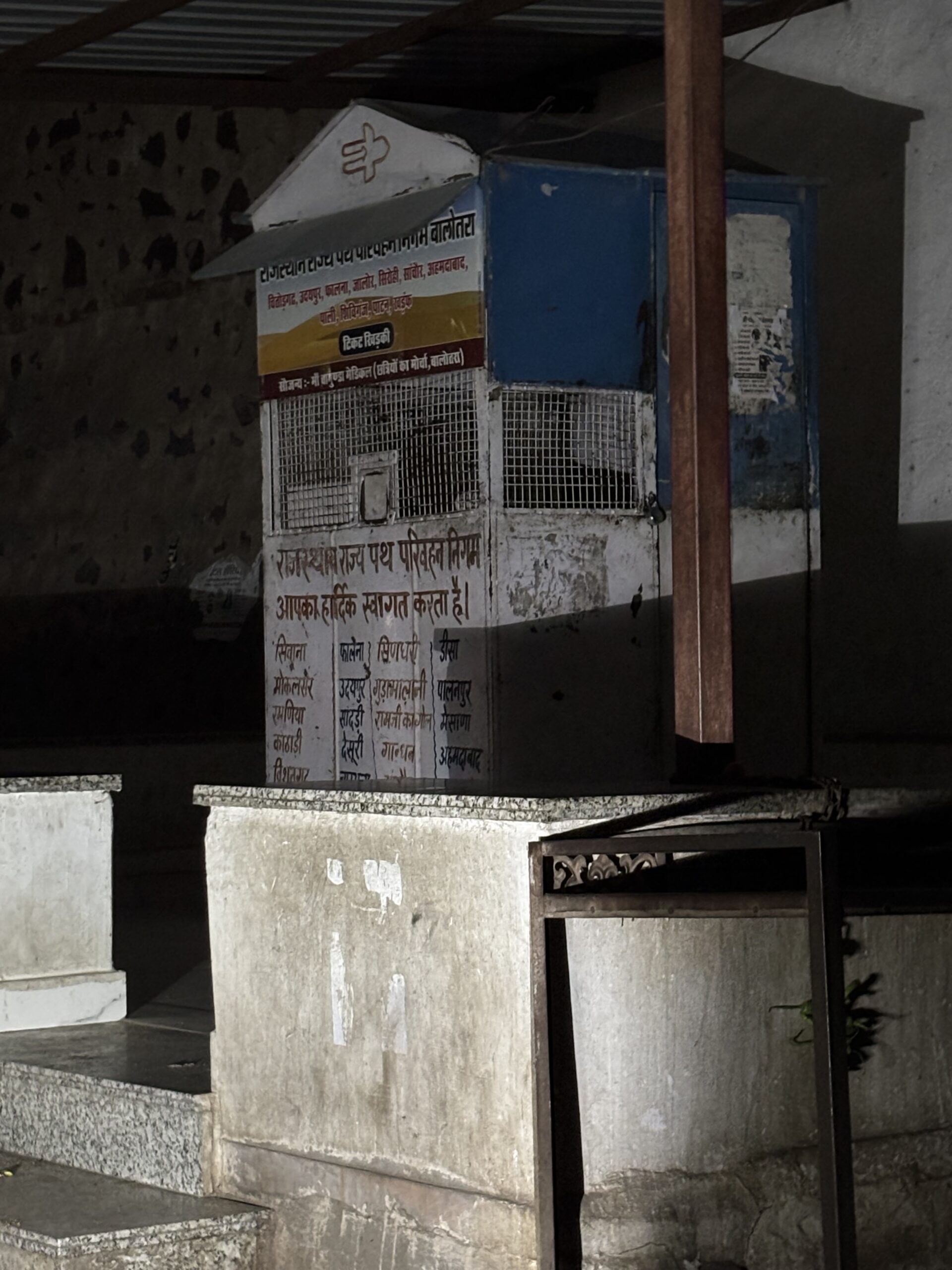 Balotra Residents Raise Concerns Over Lack of Street Lighting at Government Bus Stand