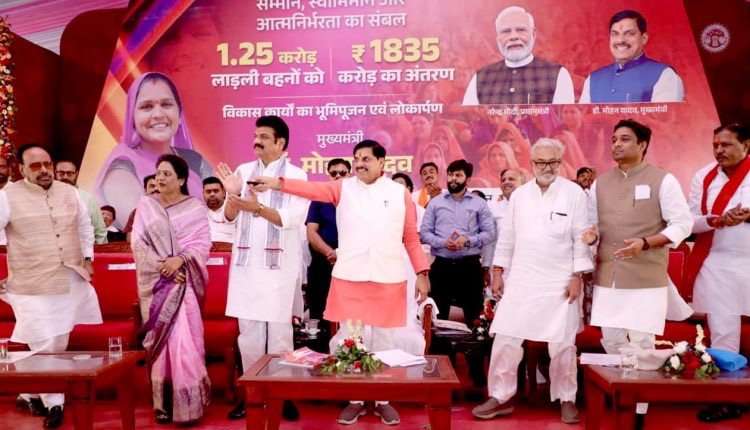 सागर में मुख्यमंत्री डॉ. मोहन यादव ने लाड़ली बहना योजना की राशि जारी की, विकास कार्यों का किया लोकार्पण