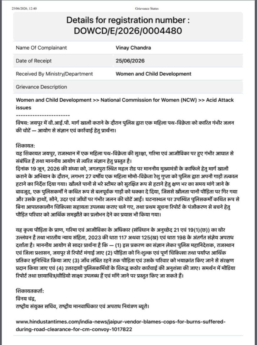 जयपुर में महिला पथ-विक्रेता के घायल होने के मामले में NHRCCB ने NHRC, NCW और राजस्थान पुलिस महानिदेशक से जांच की मांग की