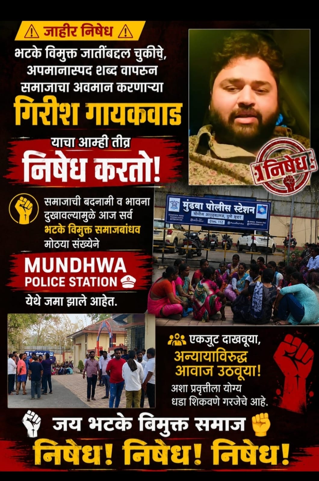 Community Members Submit Complaint, Protest March Announced in Pun