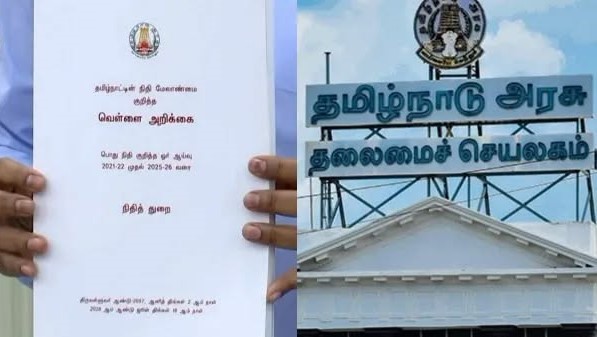 ஏன் "வெள்ளை அறிக்கை" என்று சொல்கிறார்கள்? கிரீன், ரெட், ப்ளூ பேப்பர் என்றால் என்ன? – ஒரு விளக்கம